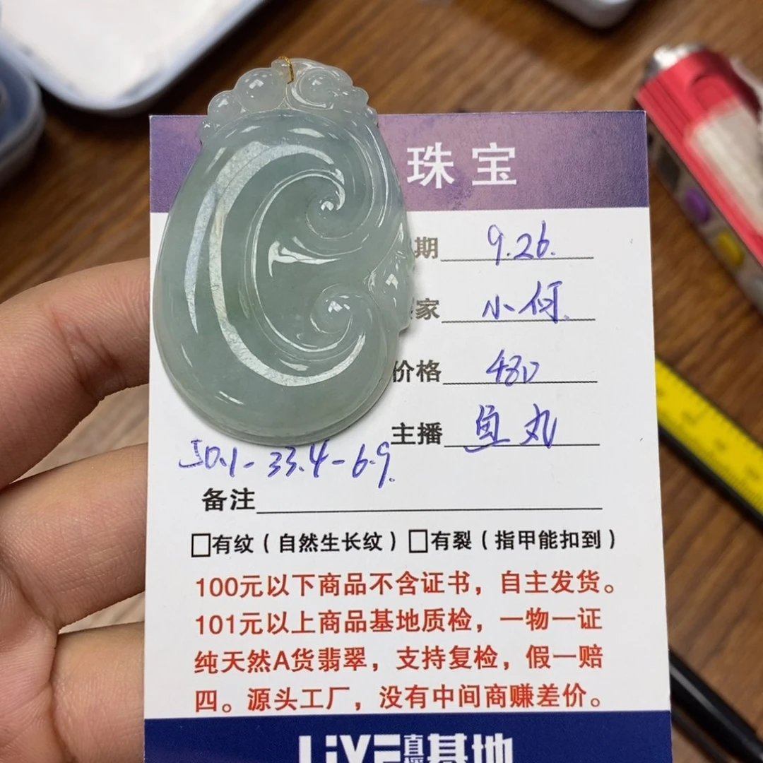 颈饰未镶嵌翡翠ᝰ****如意