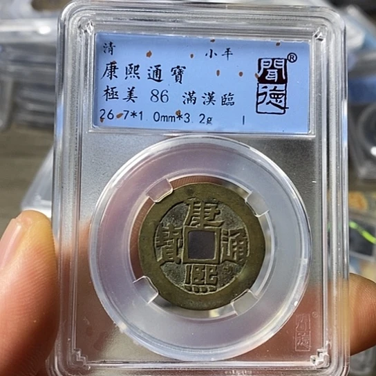 铜闻博文化康熙通宝
