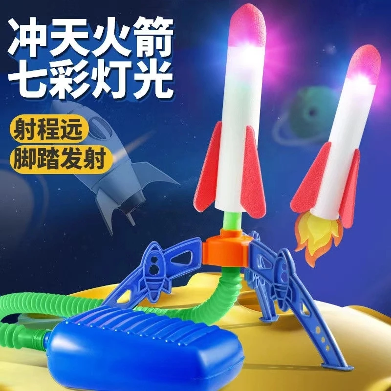 冲天火箭闪光飞天火箭冲天炮飞机脚踩发射器男孩女孩户外玩具