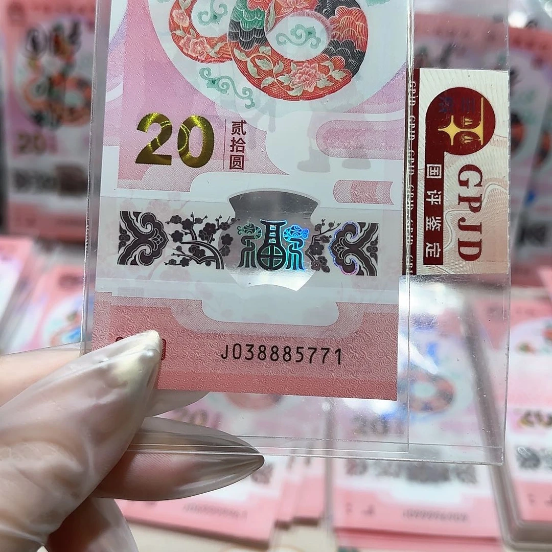 纸038885771。。。。。。。。