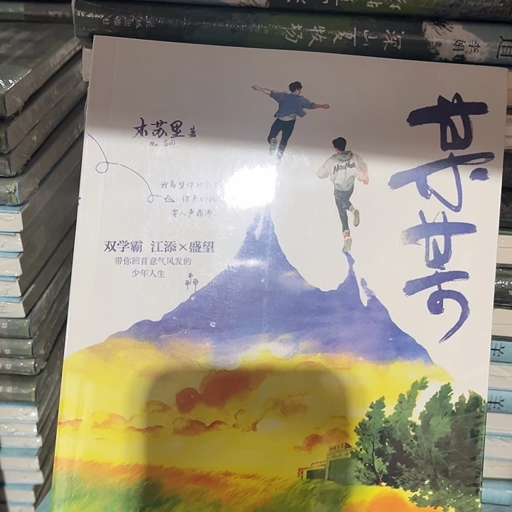 某某全新三本一套带随书
