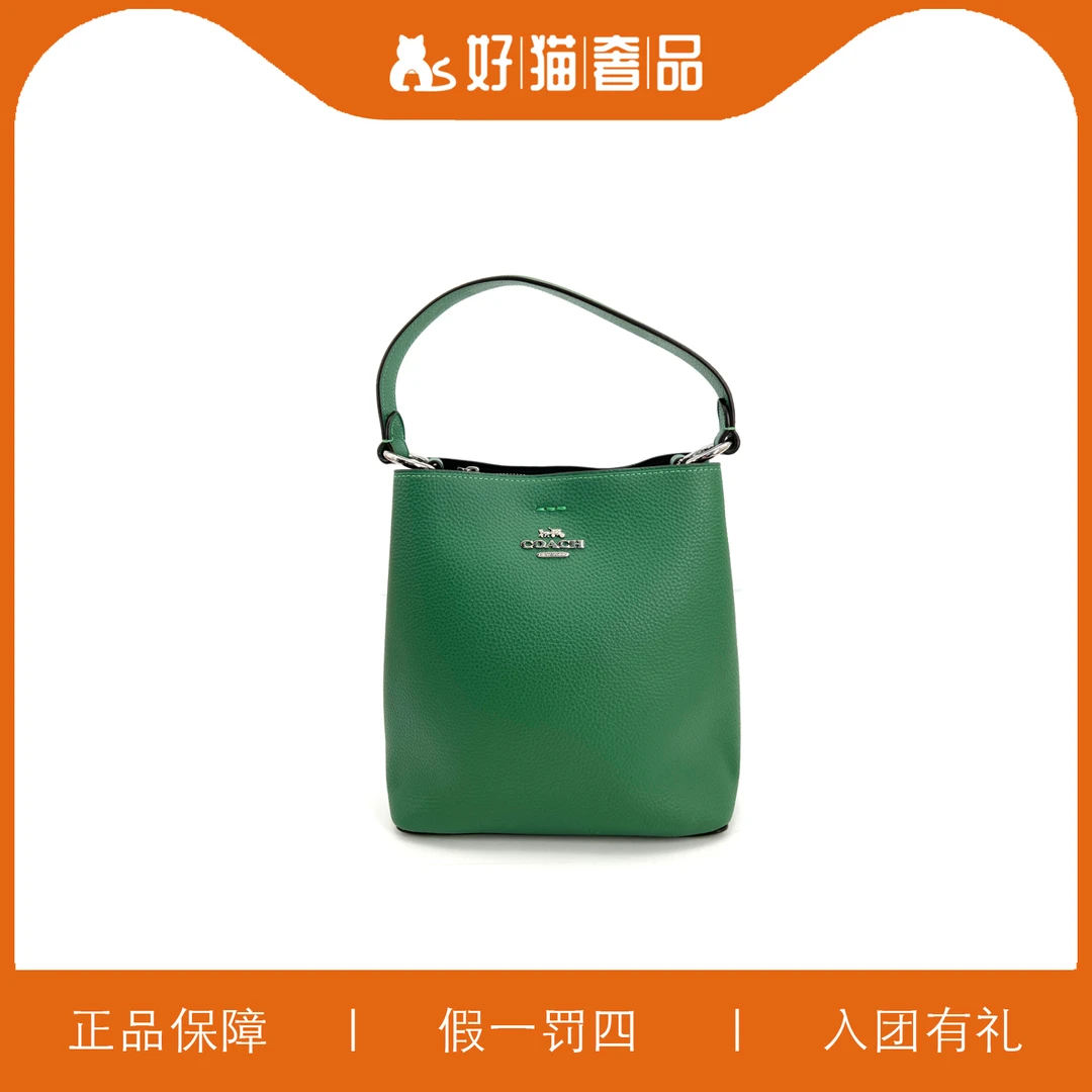 95新 COACH/蔻驰 蔻驰草绿色水桶包/X2922/20X21X10
