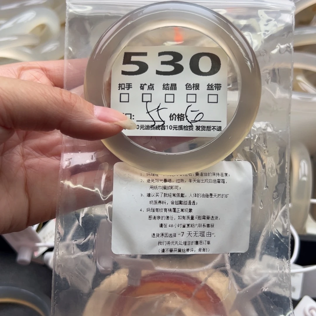 玛瑙/玉髓手镯未镶嵌530