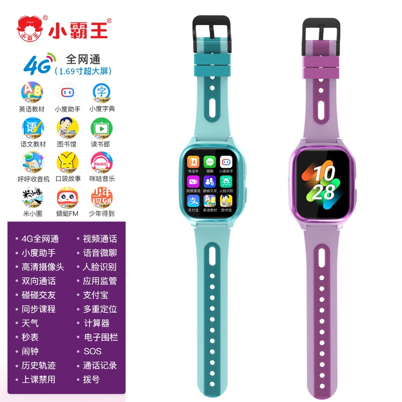 小霸王儿童智能电话手表小学生Z10定位防水微聊视频通话多功能