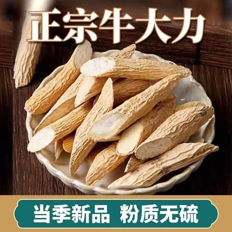 【牛大力】搭配黄芪甘草桑葚枸杞山药精选牛大力泡水泡酒