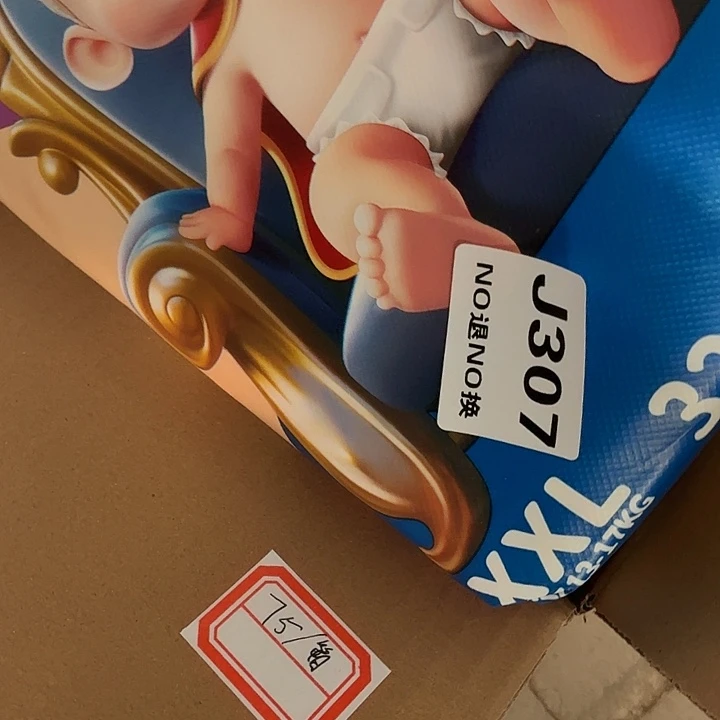 2包  仓储折扣临期破损不退不换看好再拍