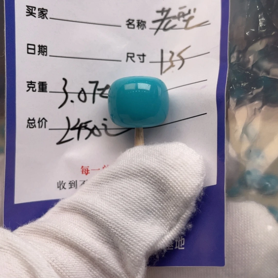 绿松石未镶嵌配饰
