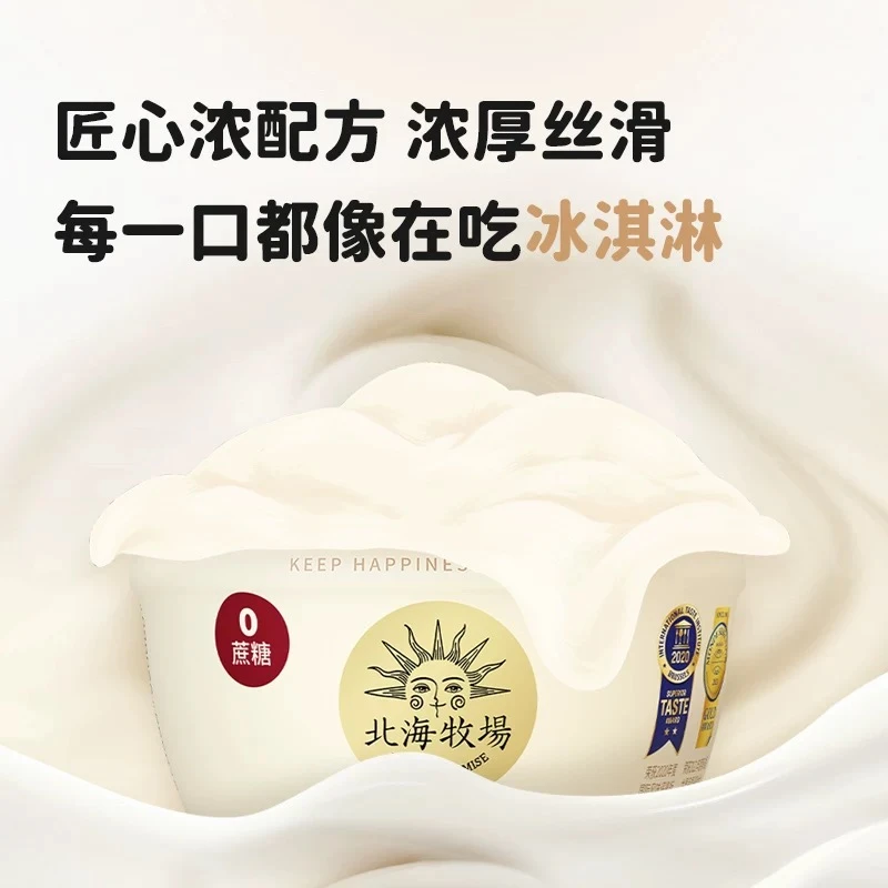 【25.7.11号到期】北海牧场果蔬农场0蔗糖酸奶130g发酵乳
