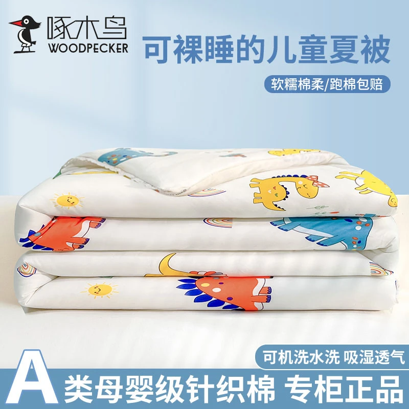 啄木鸟儿童夏凉被幼儿园宝宝被子空调被夏季夏被可机洗春秋被芯款