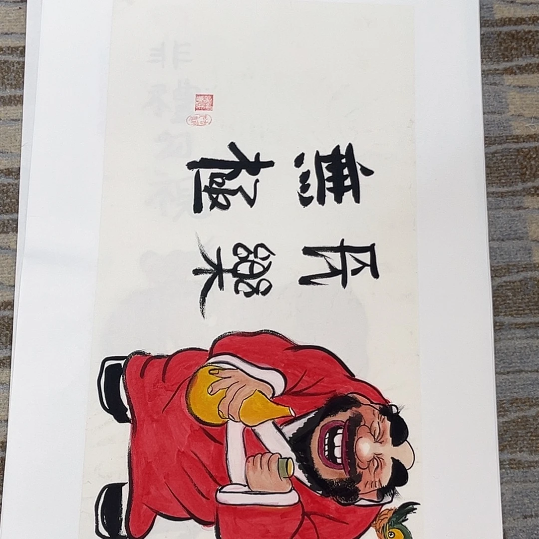 国画李玉宝老师四尺四开人物奇尹