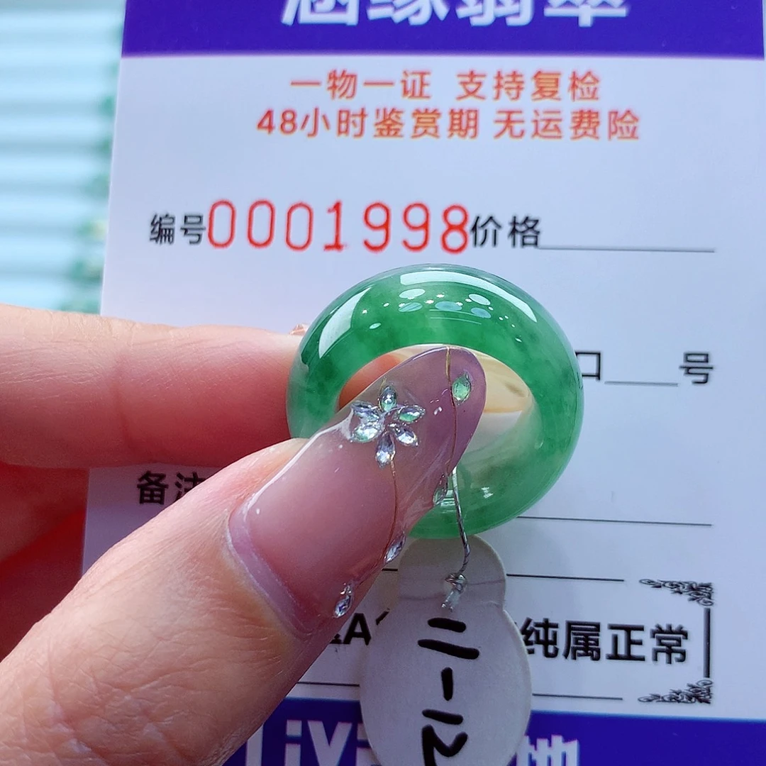未镶嵌戒指翡翠翡翠