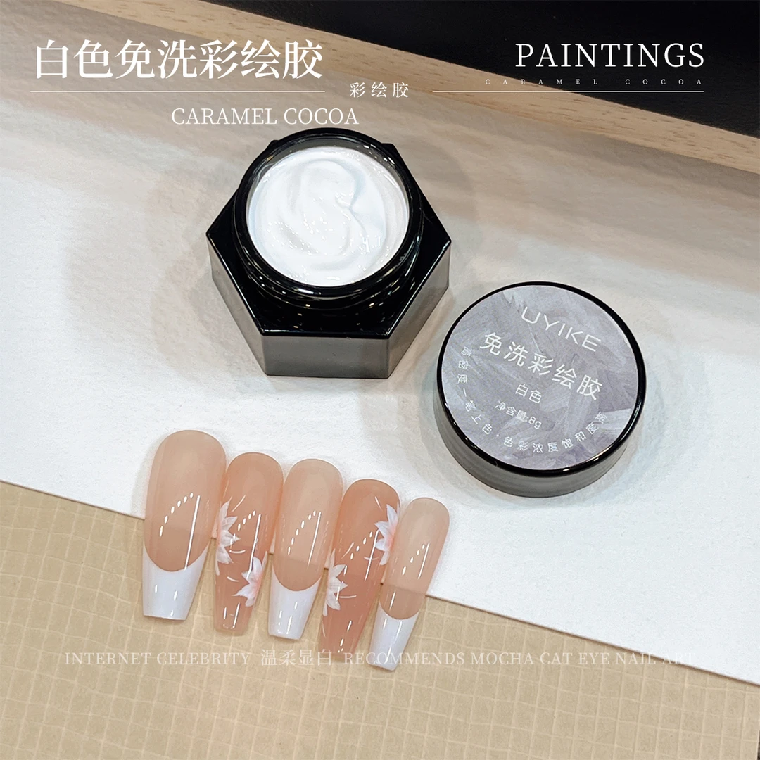 【菊籽老师推荐】美甲白色免洗彩绘胶手绘画花罐装光疗可蹭粉甲油胶