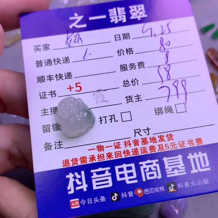 颈饰未镶嵌翡翠妍**?