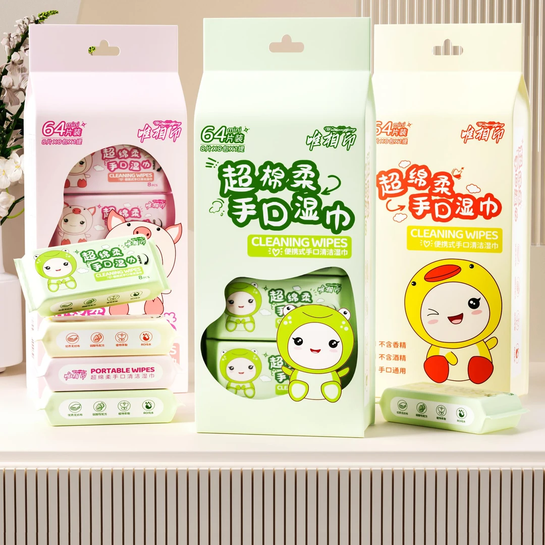 【唯相印迷你湿巾团单】湿纸巾8抽/包3种包装小包（12道具兑1包）