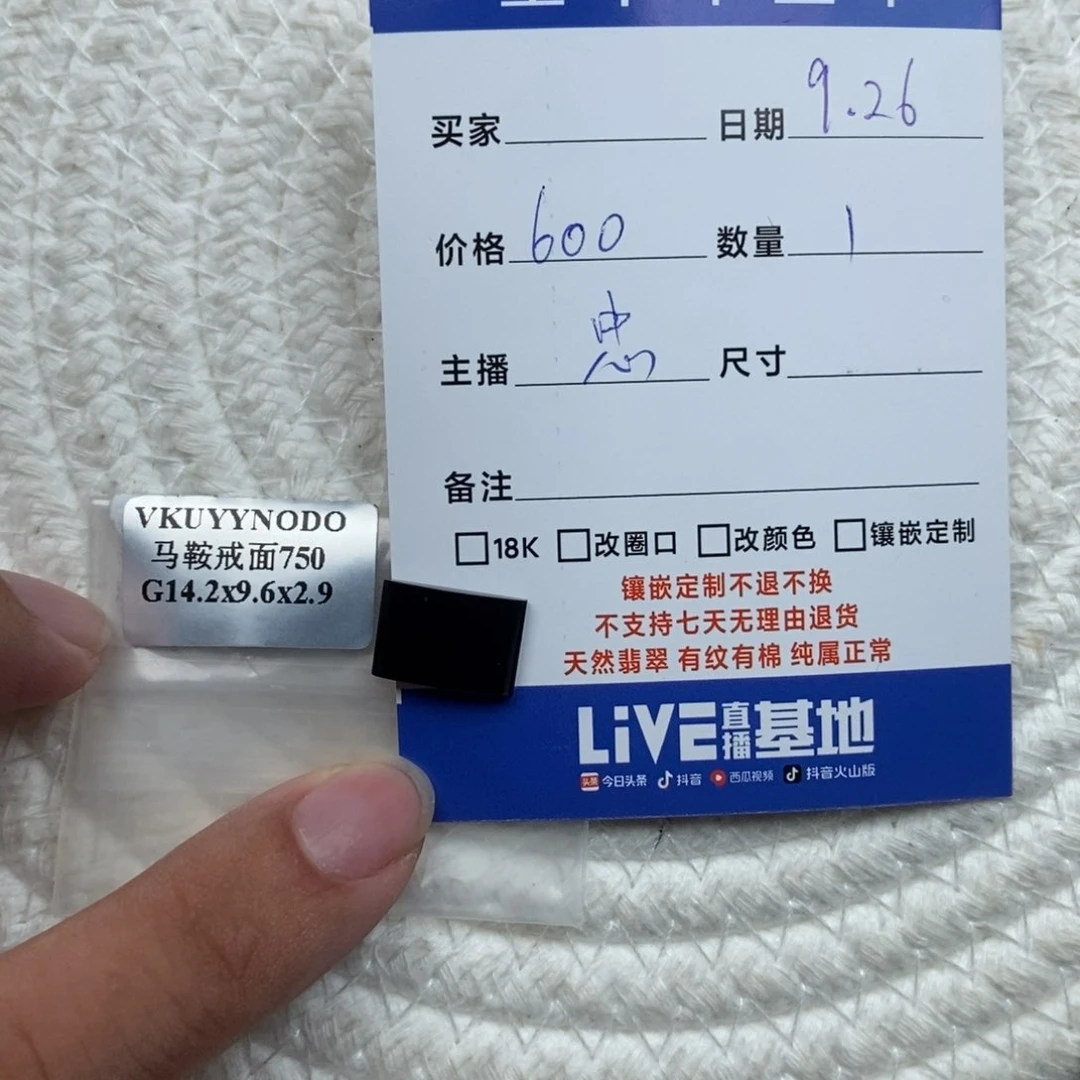 颈饰未镶嵌翡翠陌*言马鞍
