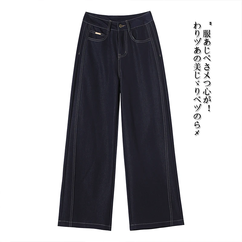 深色高腰窄版阔腿牛仔裤女士2025秋季新款宽松遮肉显瘦垂感拖地裤