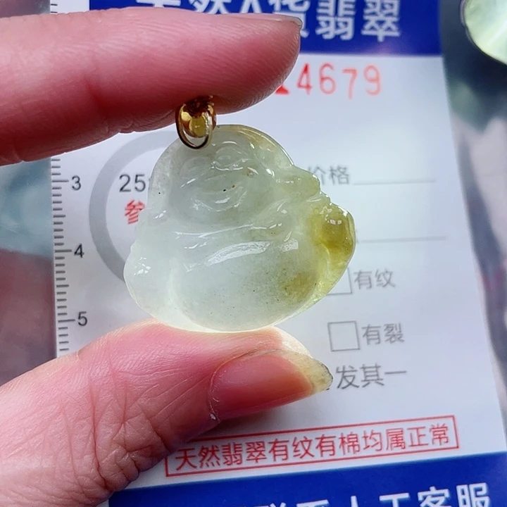 翡翠未镶嵌吊坠(赠链)