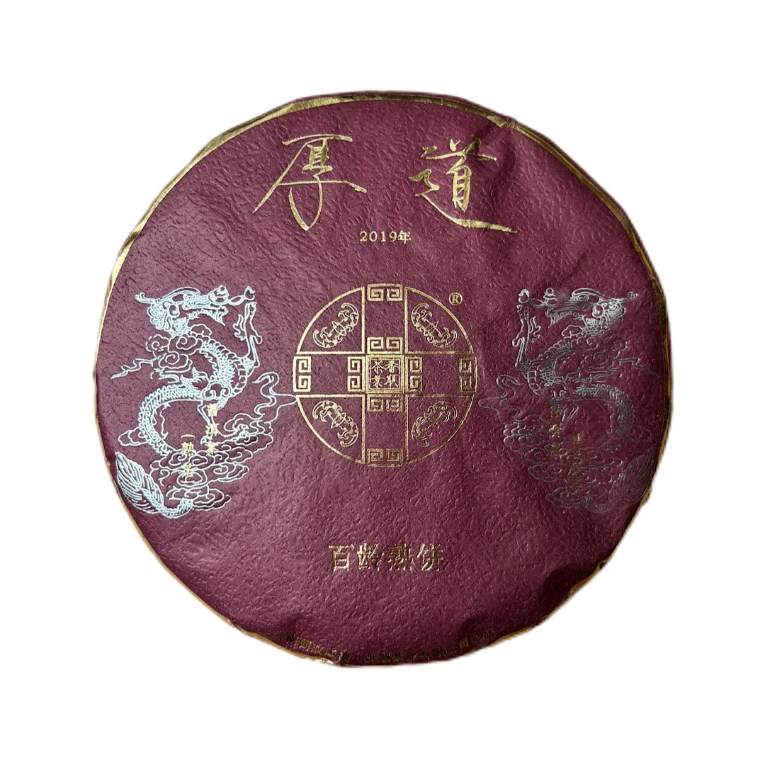 品鉴装2019番顺厚道熟茶百龄系列
