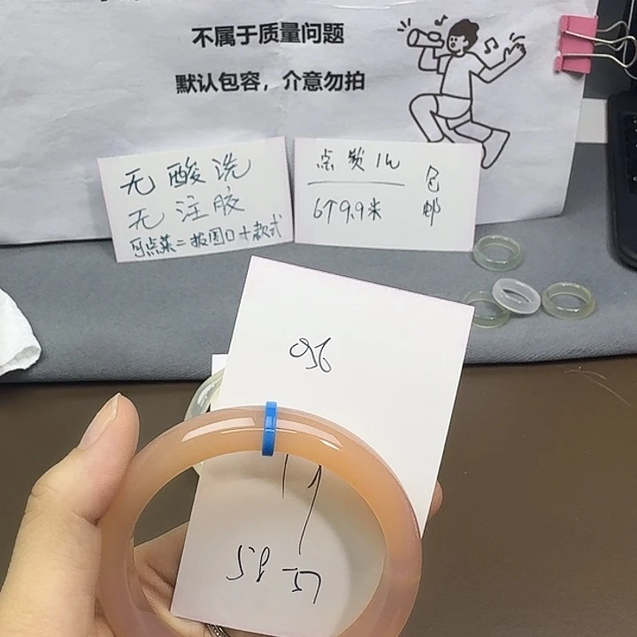 玛瑙/玉髓未镶嵌手镯056