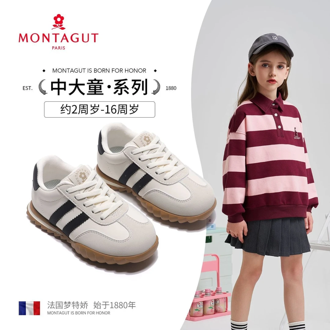 Montagut梦特娇儿童运动鞋春秋新款男童阿甘跑步鞋复古德训鞋33