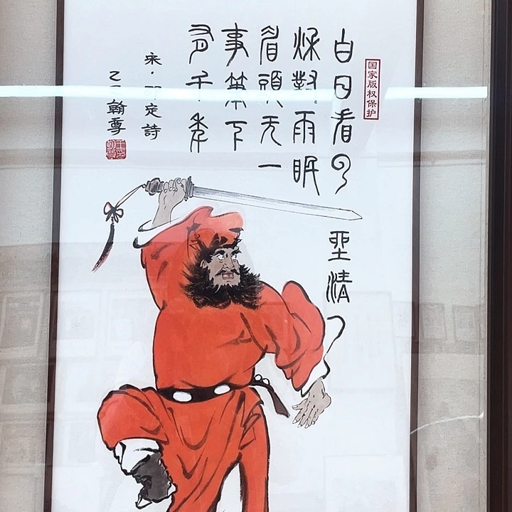 书法王老师王老师