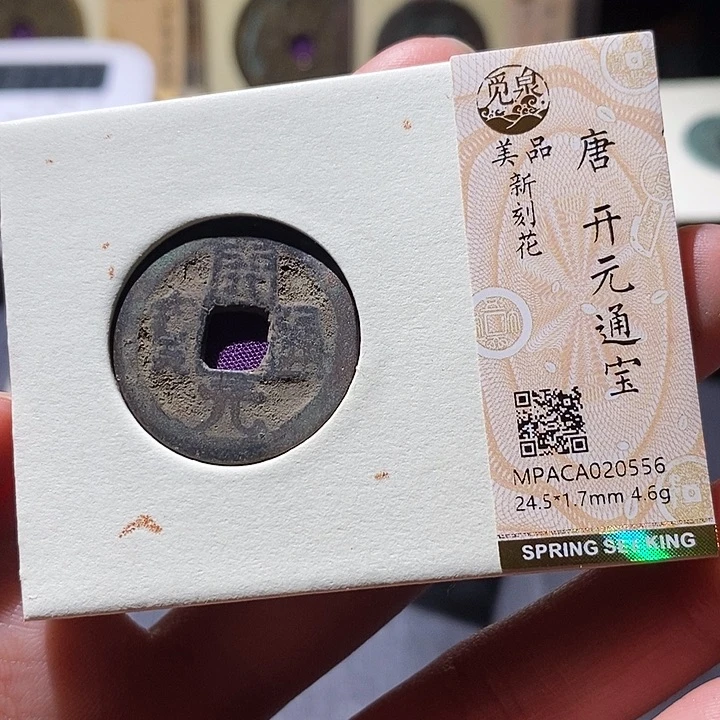 铜觅泉评级古钱币一枚 小敏