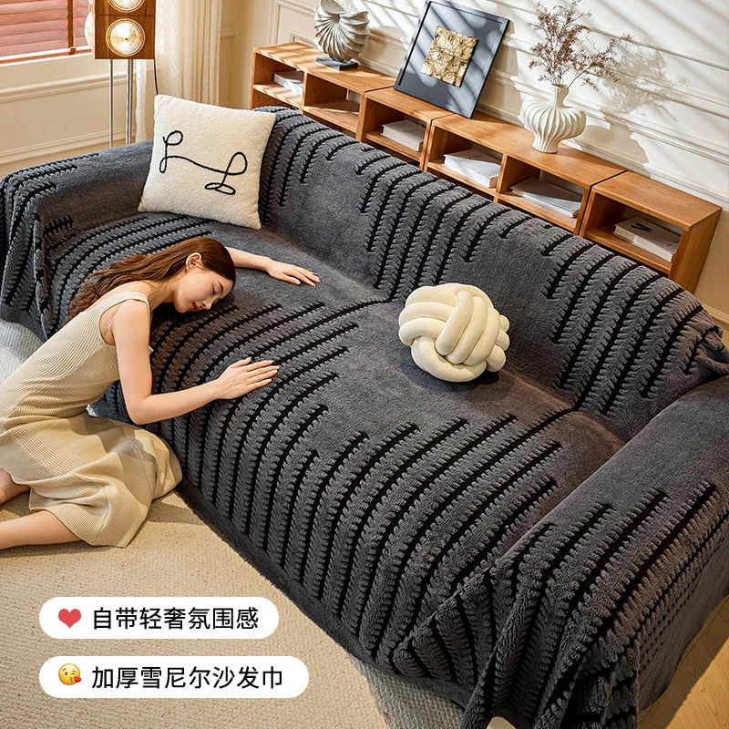 顶姿舒棉绒沙发盖布加厚毛绒沙发巾秋冬高级感全盖套罩防滑沙发垫