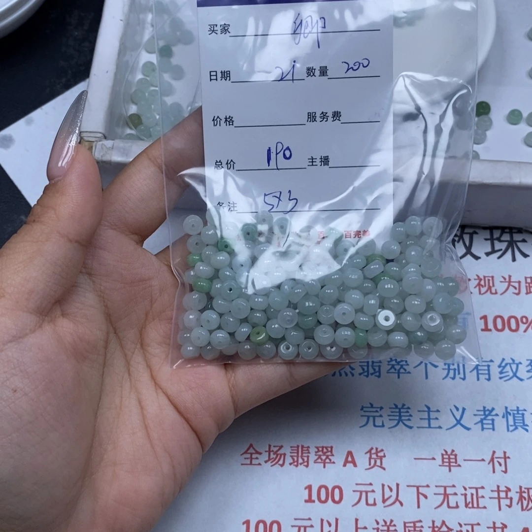 翡翠颈饰未镶嵌卿*.天然翡翠
