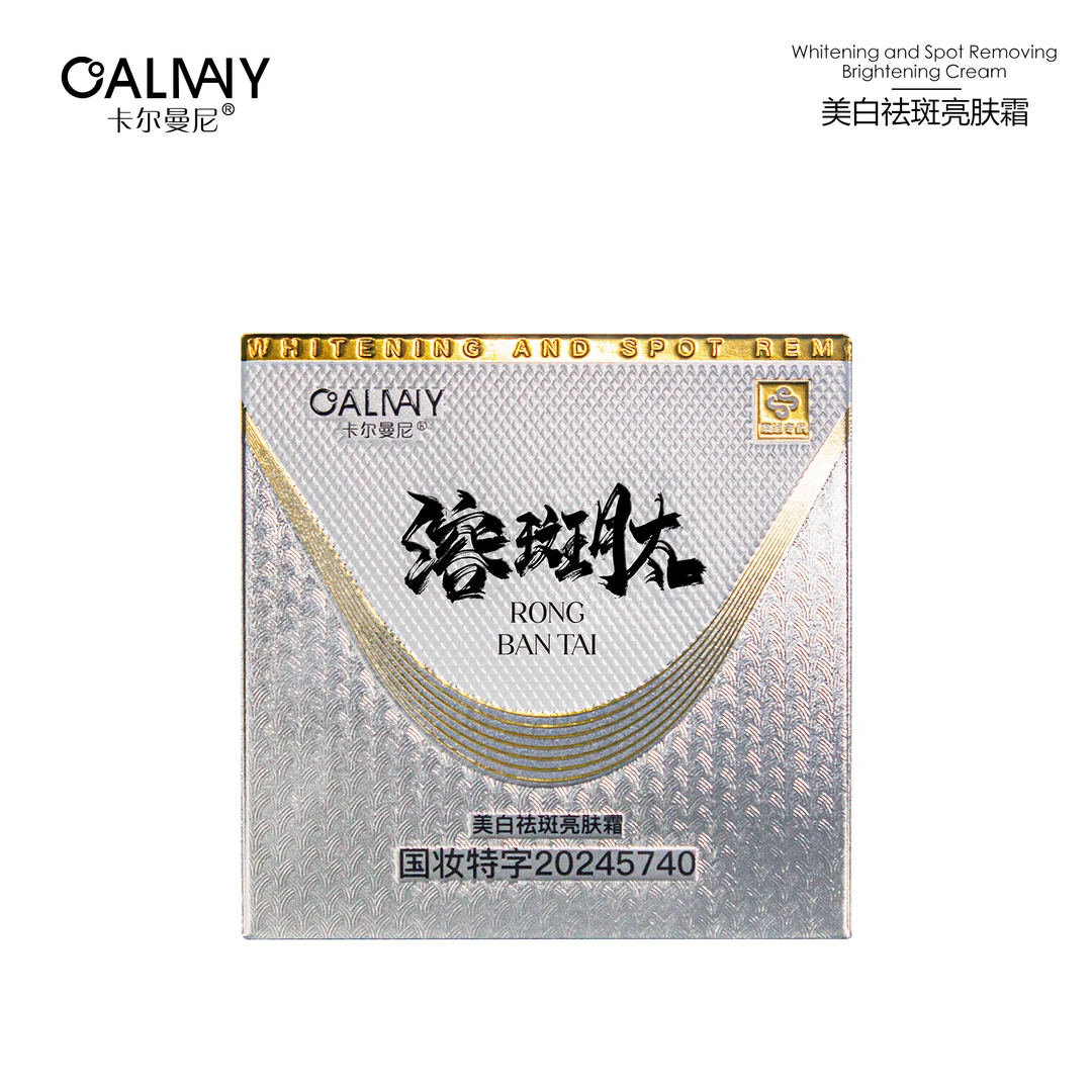 CALMANY美白祛斑亮肤霜