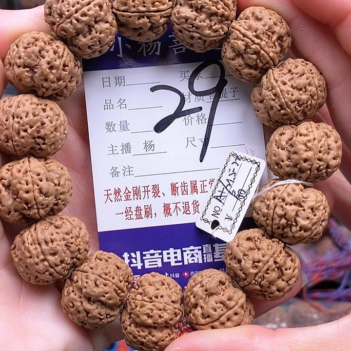 手串金刚菩提21.5/22扇面梅花