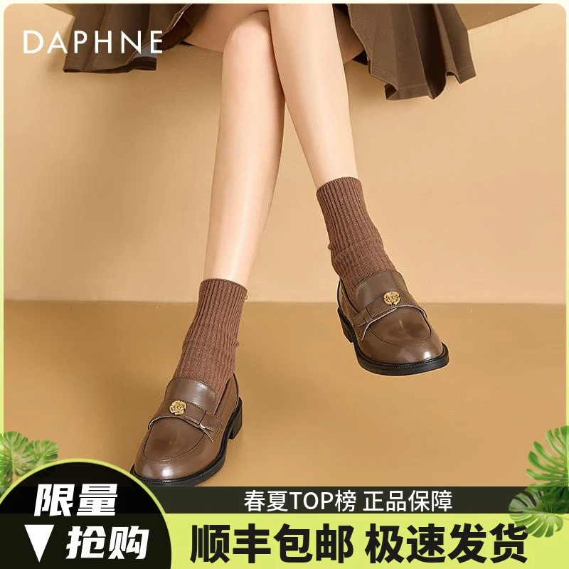 达芙妮正品品牌女鞋乐福鞋2024粗跟夏季休闲单鞋软底英伦风小时尚