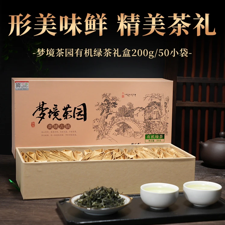 【青耘八桂直播】耐泡栗香名茶将军峰梦境茶园有机绿茶200g鲜嫩好茶