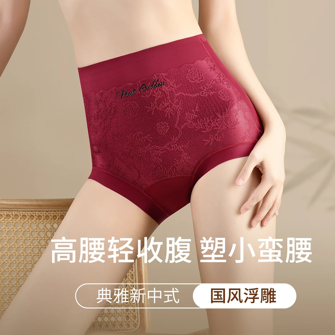 轻奢高腰收腹裤女新中式立体浮雕提花防卷边无痕透气轻塑身内裤