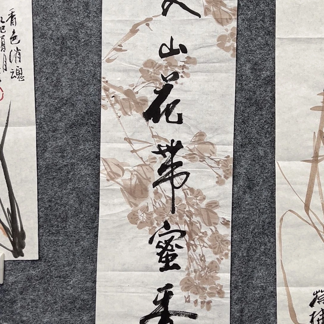 纸本无（f32154）书画结合 书画