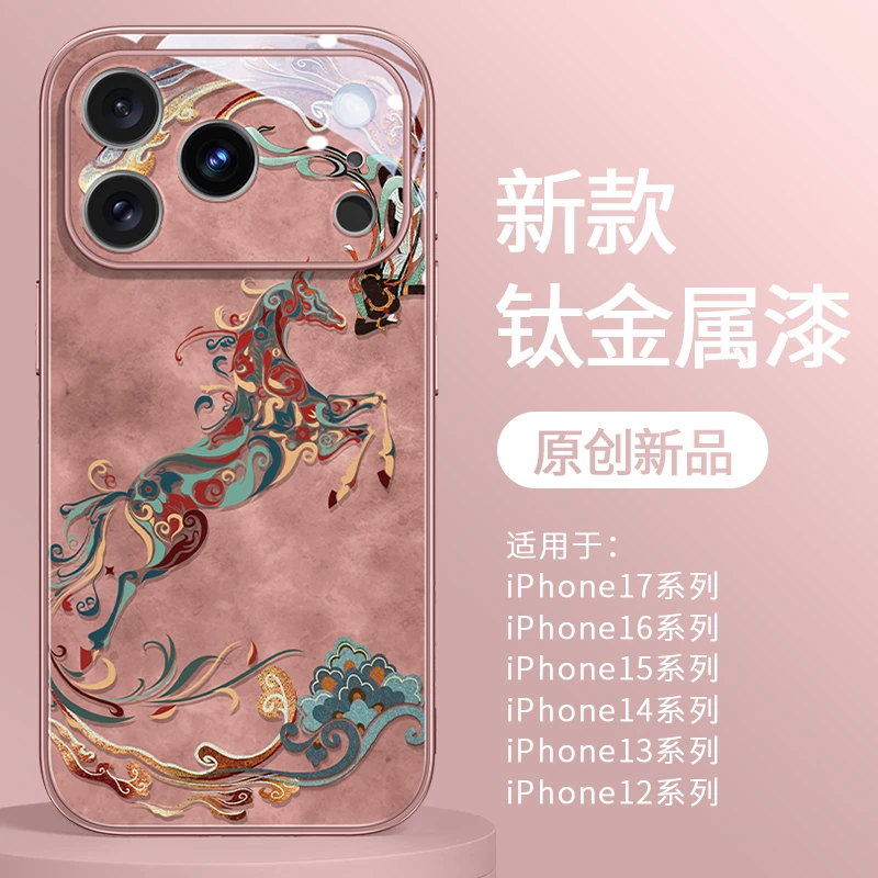敦煌图腾马适用苹果17promax手机壳iphone16pro新款15国风时尚por