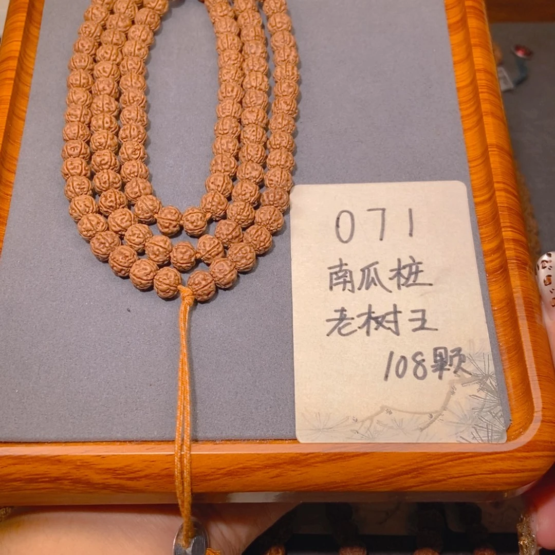手串金刚菩提071南瓜桩老树王108 9.3