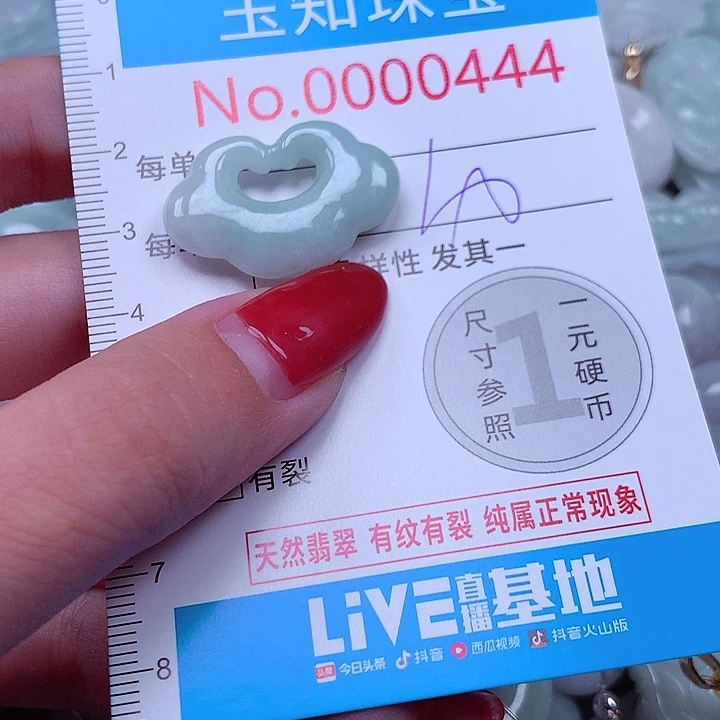 翡翠未镶嵌颈饰0444