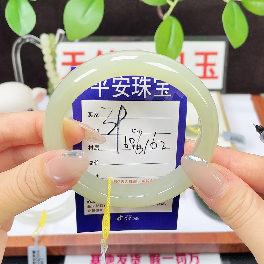 未镶嵌手镯和田玉