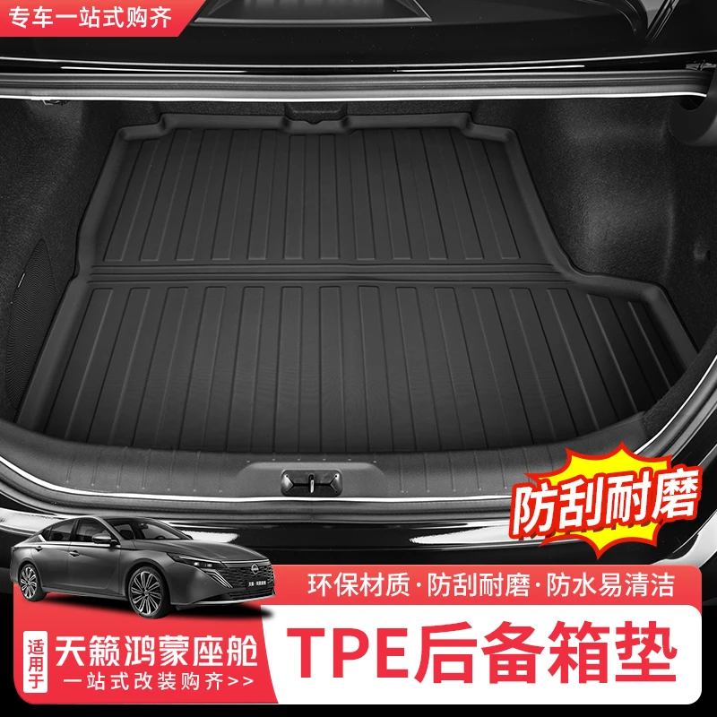 适用于26款日产天籁鸿蒙座舱专用TPE后备箱垫内饰改装汽车尾箱垫