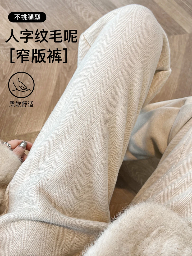 高端毛呢裤子女2025秋冬针织窄版直筒秋冬宽松人字纹加绒阔腿裤