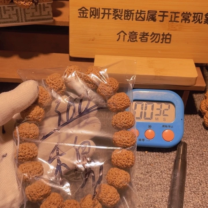 金刚菩提吊坠穆多想回到那熟悉得人