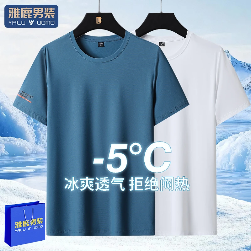 雅鹿男装夏季薄款透气冰丝短袖2025新款男女大码宽松T恤休闲半袖