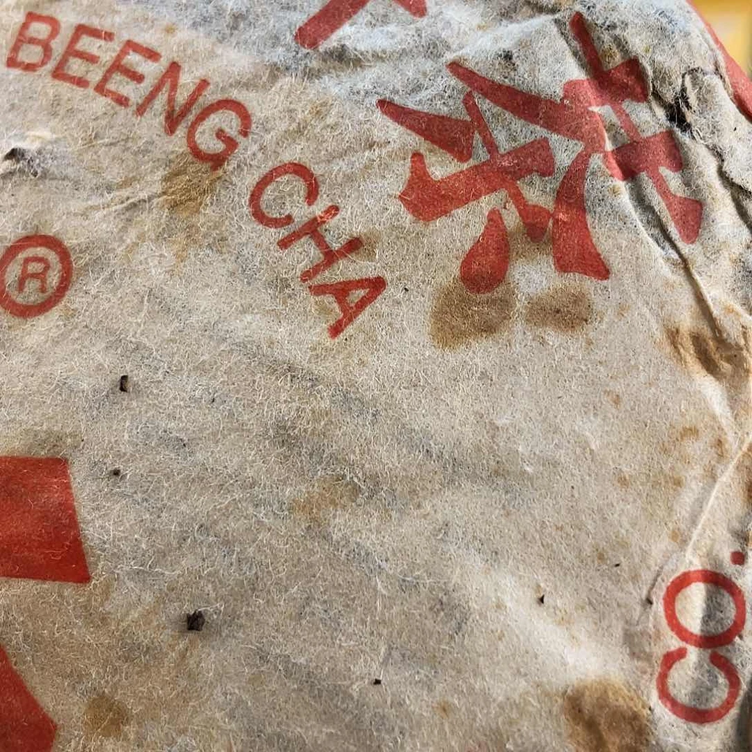 2001年红DY7262熟饼