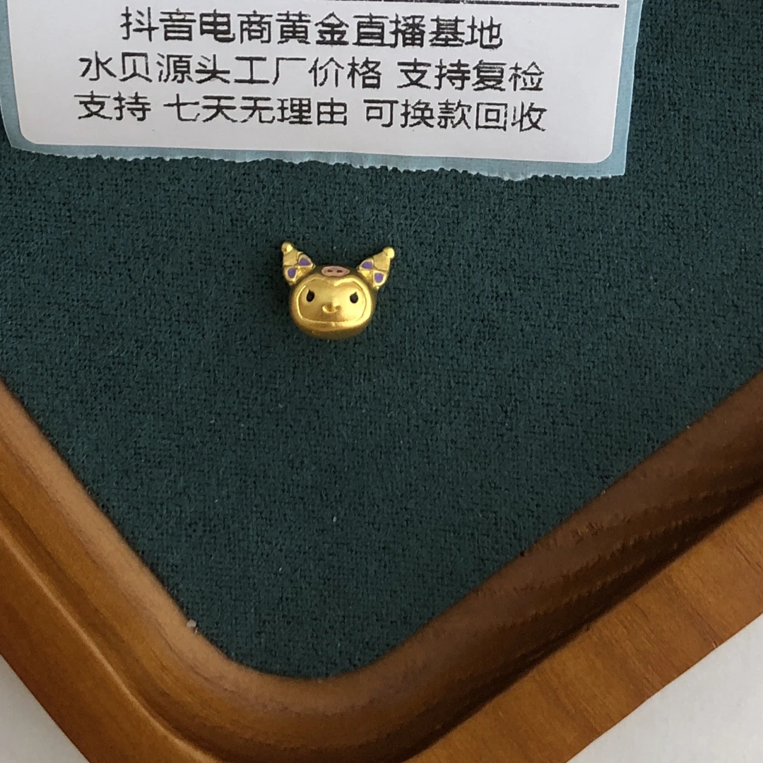 新XJ1018通孔小库洛米黄金