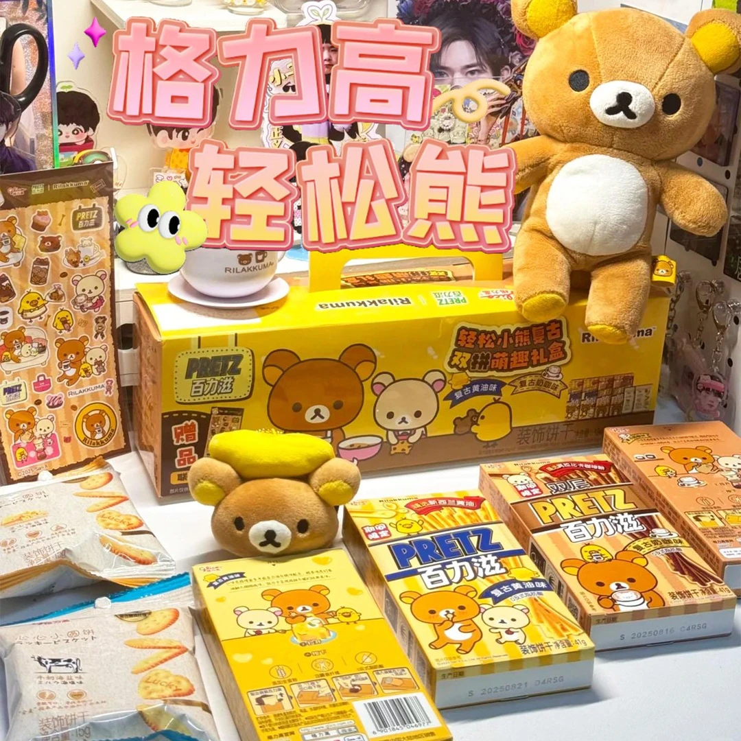 格力高轻松熊联名百力滋覆古双拼萌趣礼盒194g礼盒马动物饼干