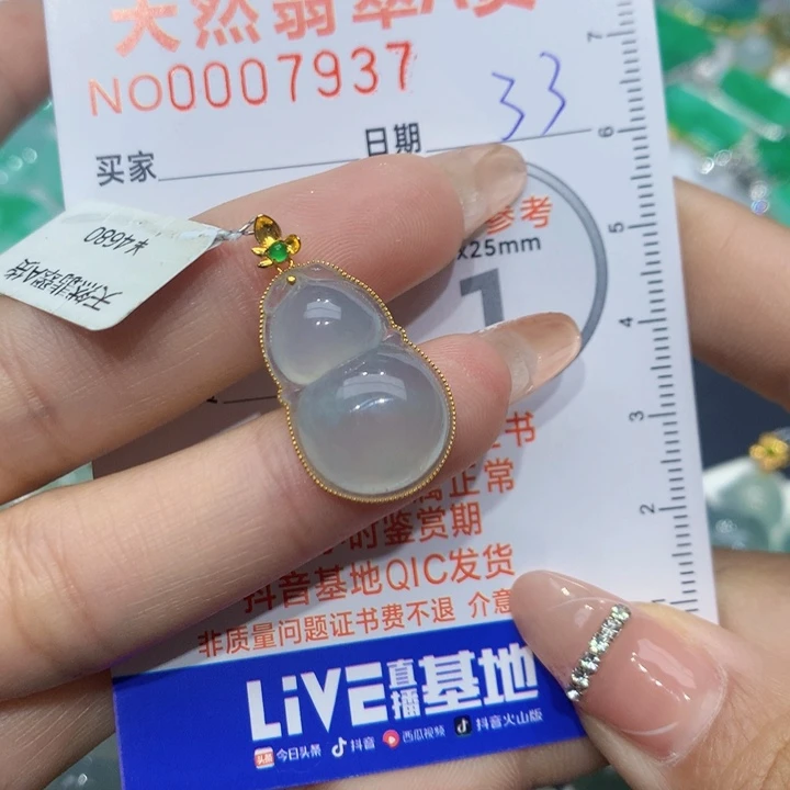 翡翠颈饰18K金镶嵌葫芦