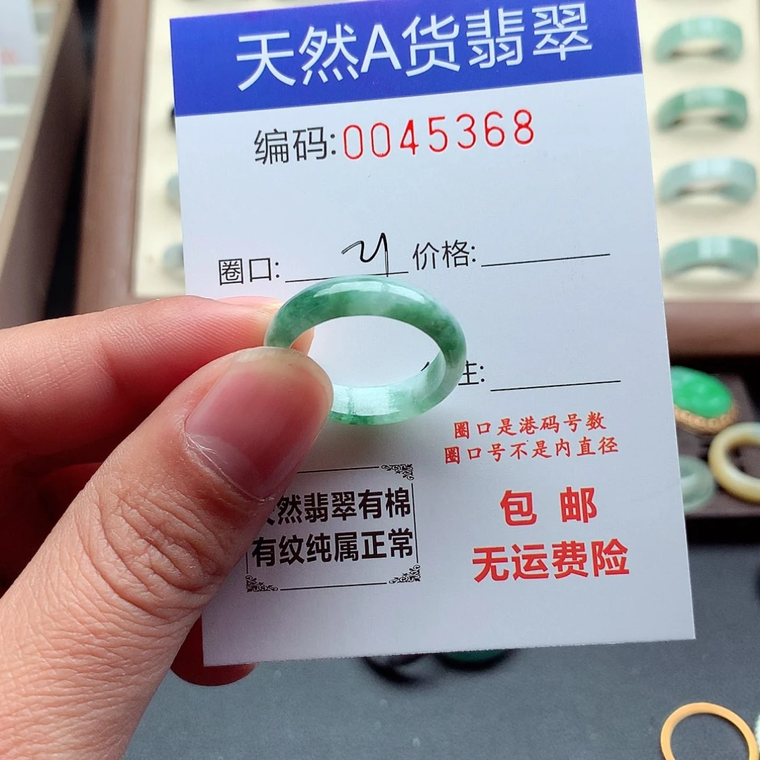 翡翠未镶嵌戒指天然