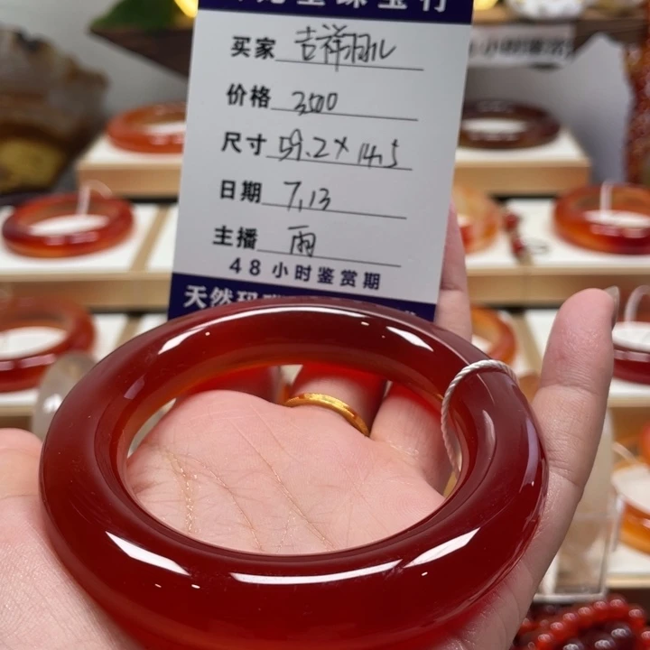 玛瑙/玉髓手镯未镶嵌