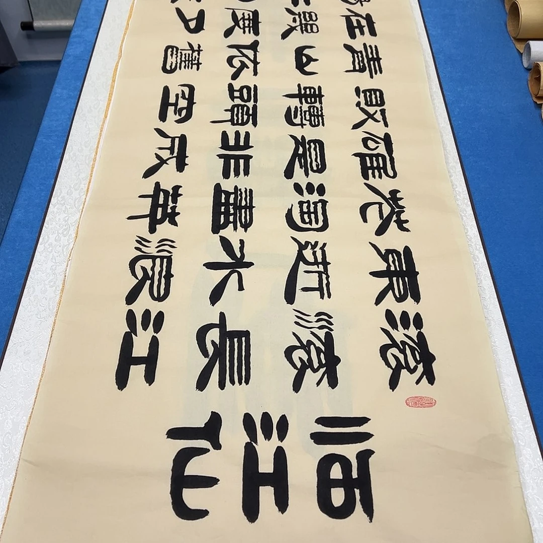 书法放漏/纯手写 220✖️50袁敬春先生