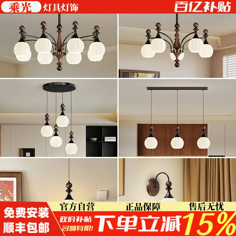 中古风客厅主灯简约现代复古大气柿子吊灯高级感全屋套餐灯具组合